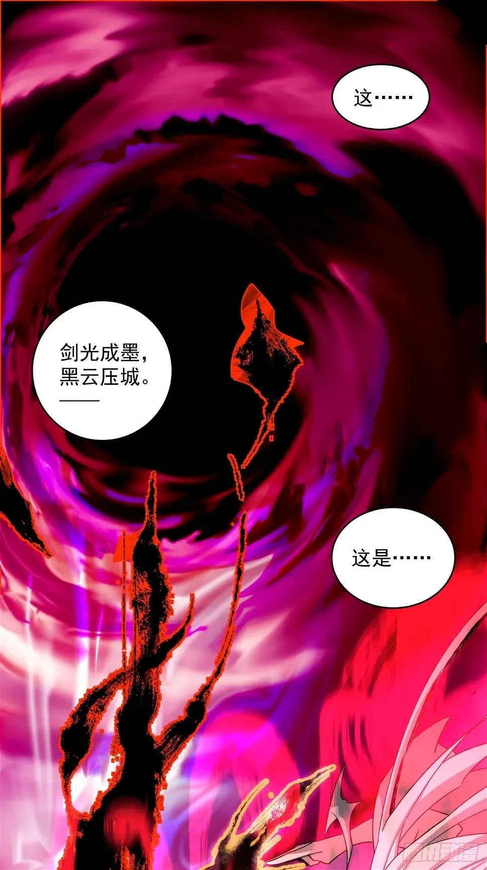 第三十二回 第43页