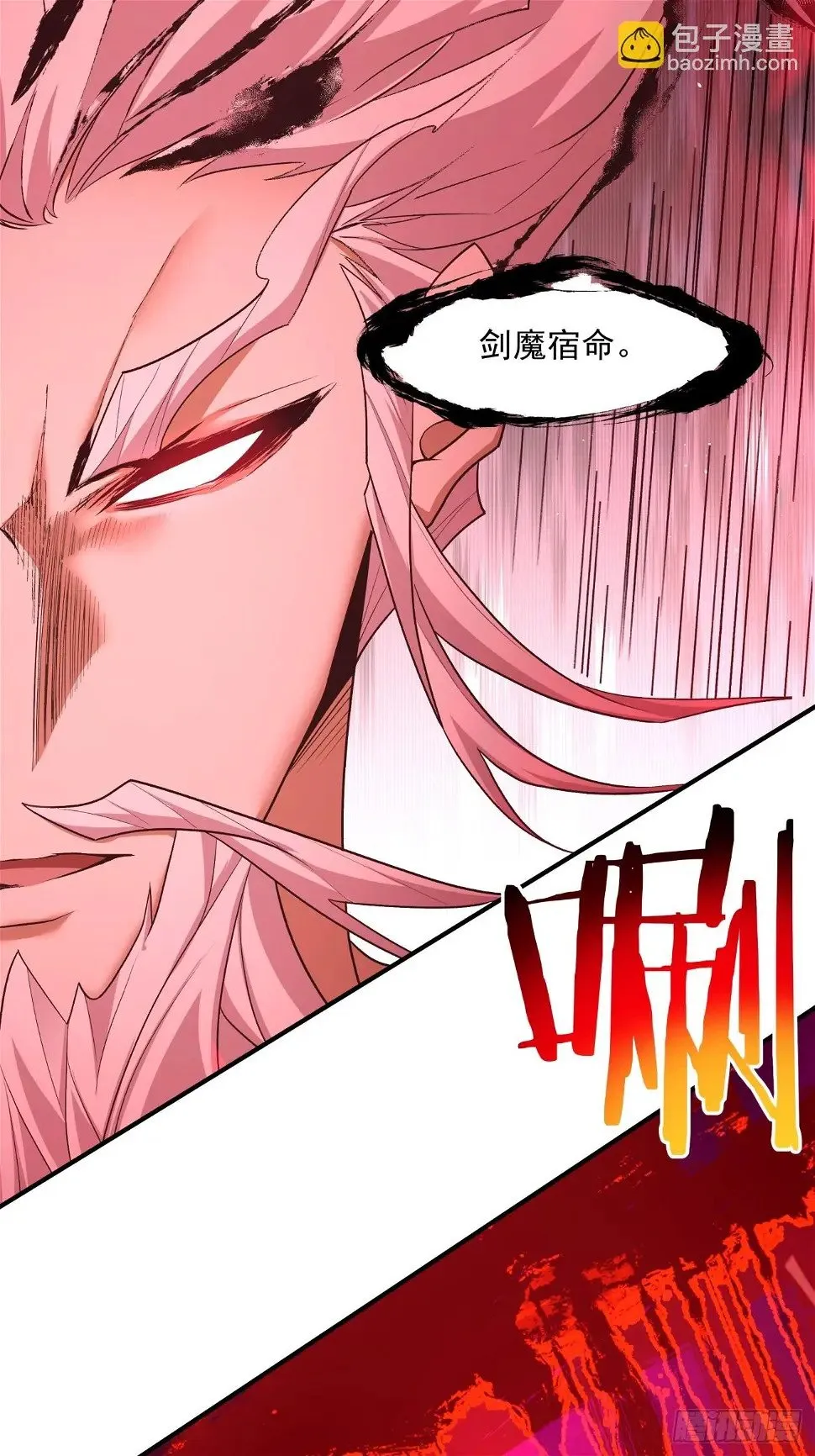 第三十二回 第45页