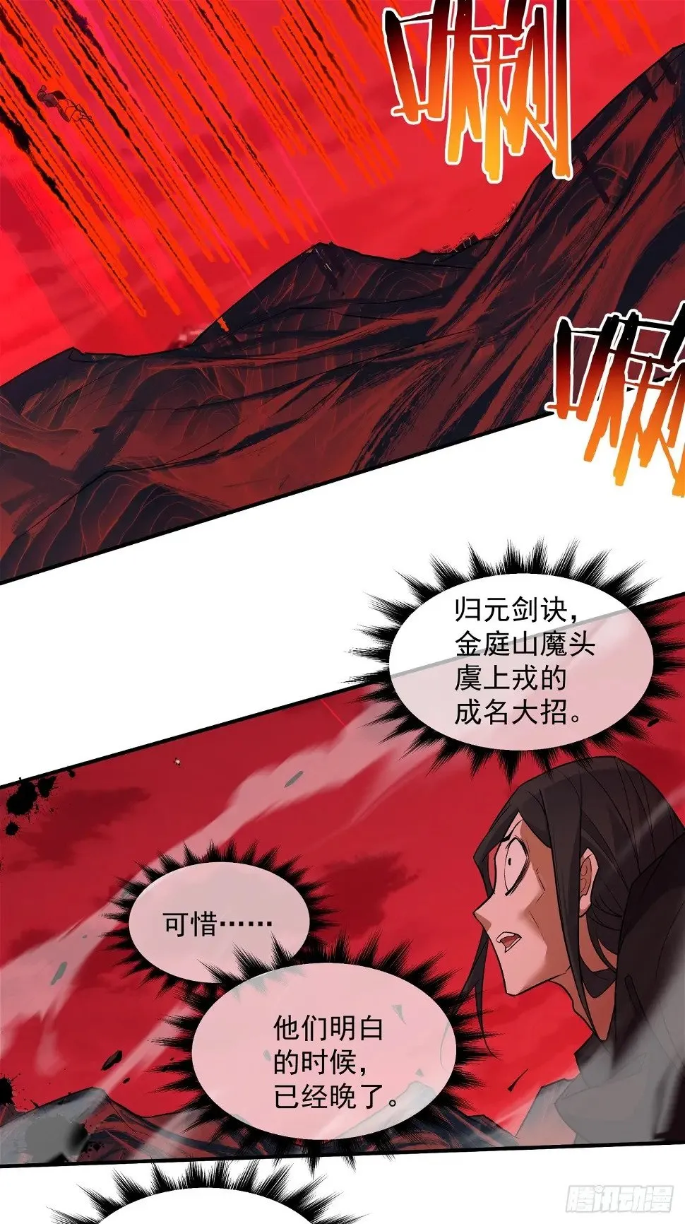第三十二回 第47页