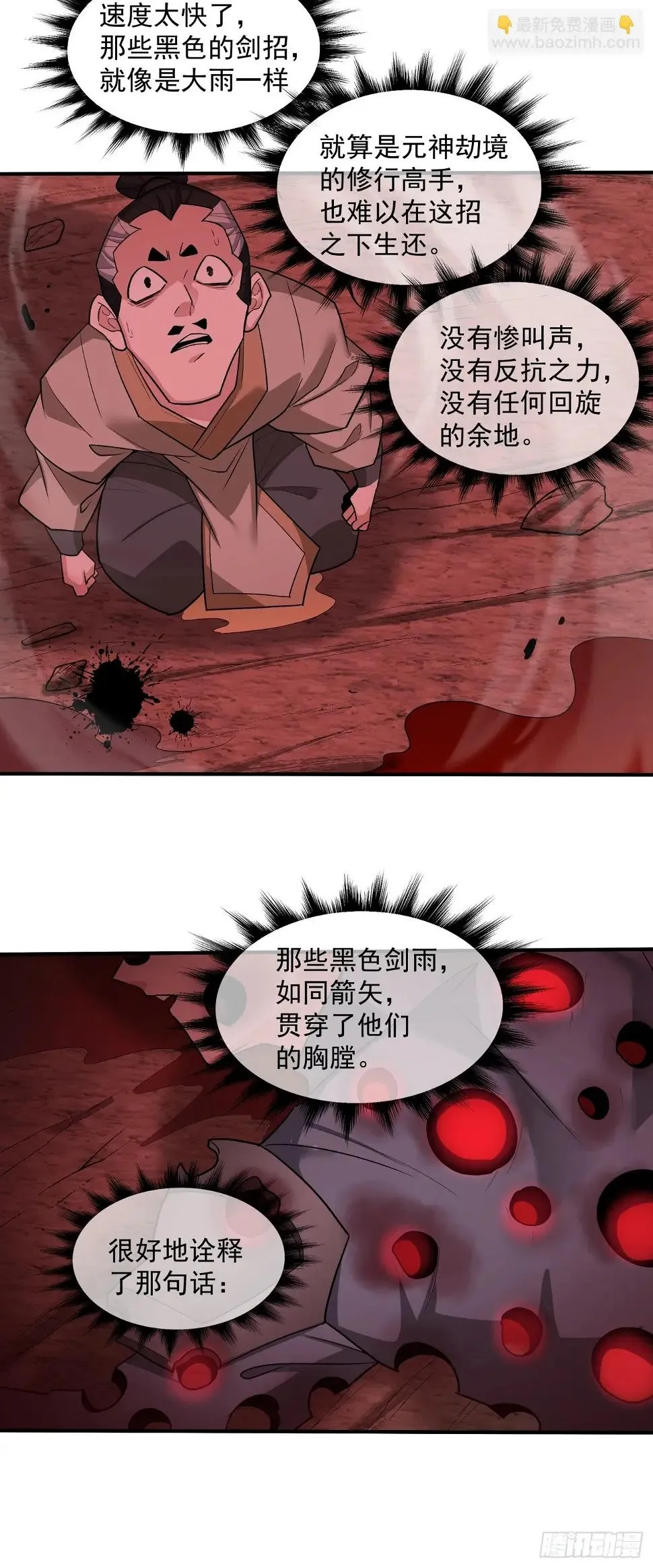 第三十二回 第48页
