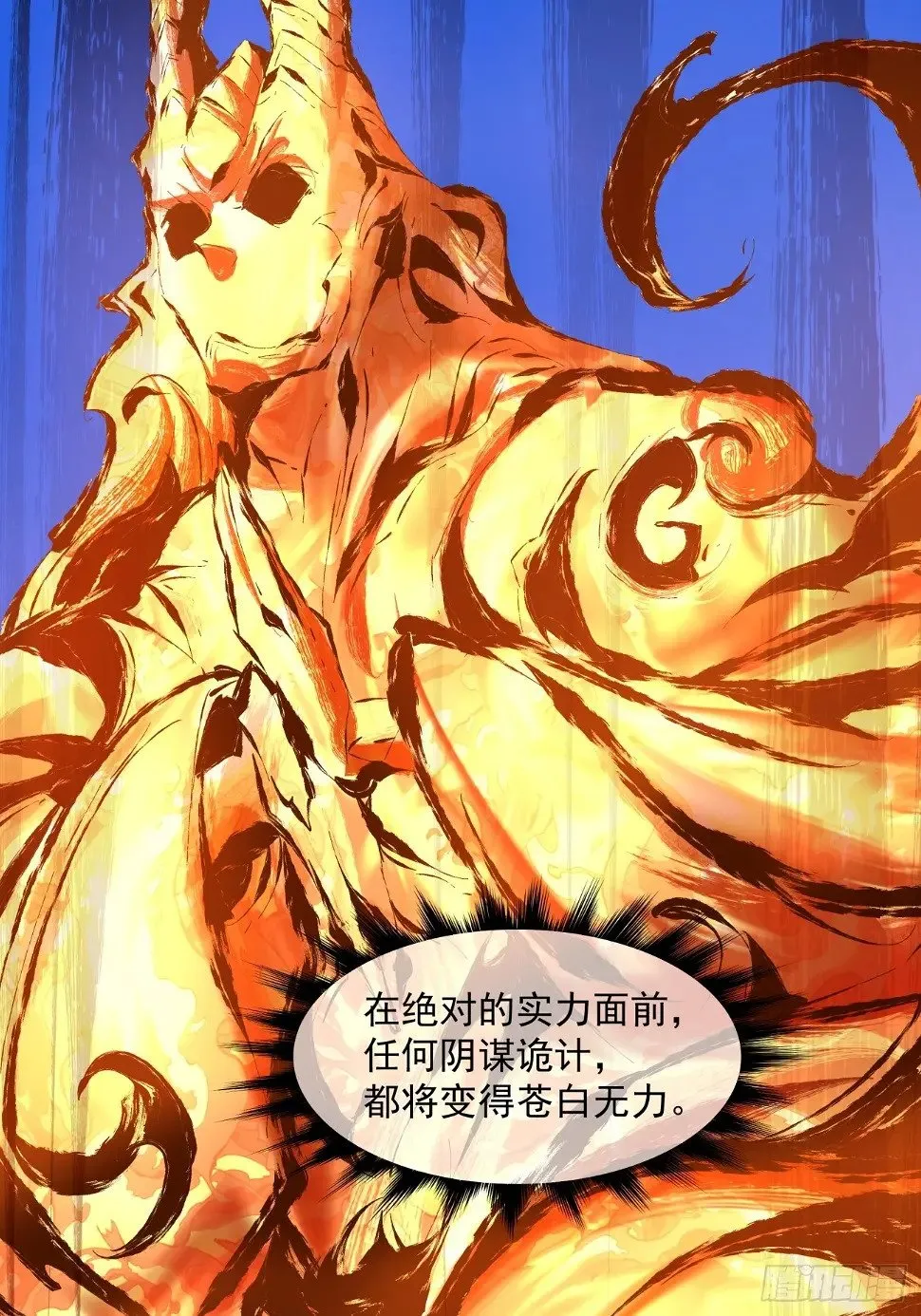 第三十二回 第49页