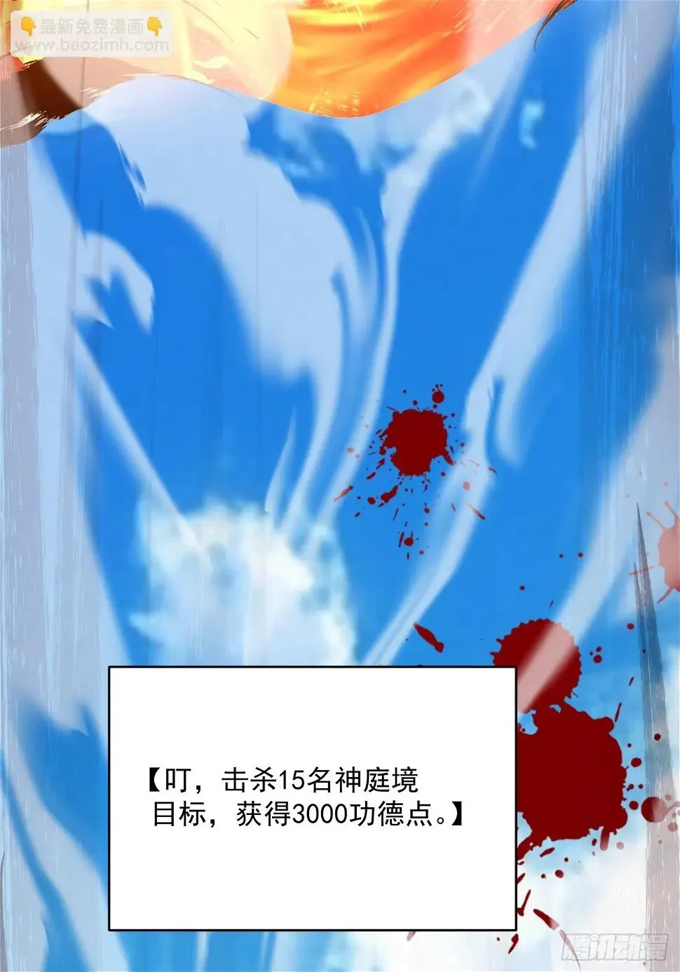 第三十二回 第51页