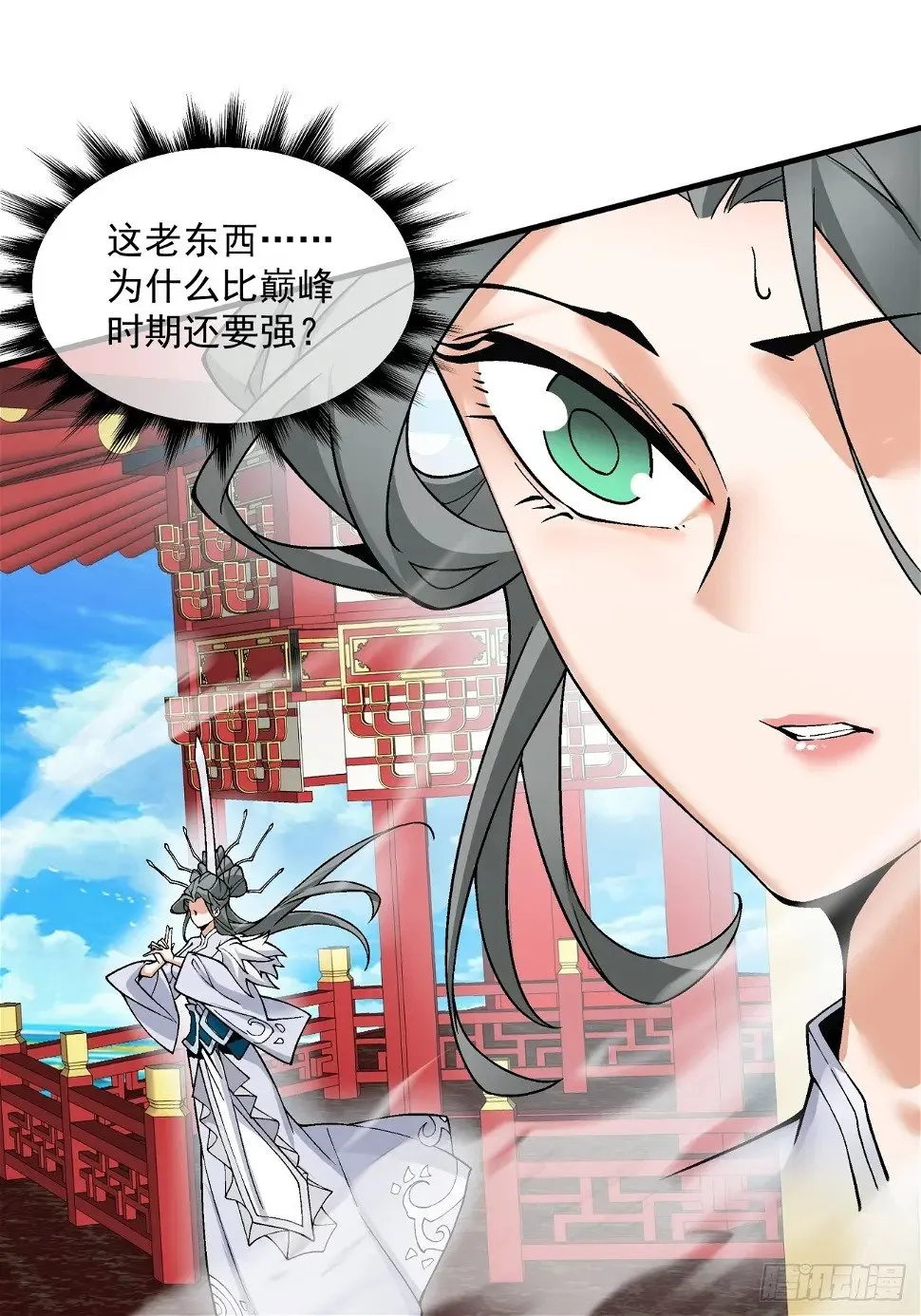 第三十二回 第57页