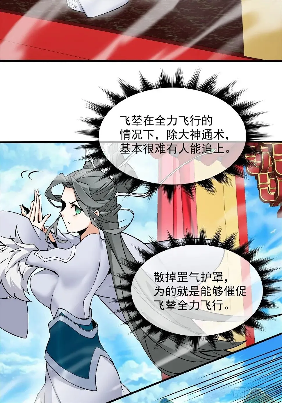 第三十二回 第58页