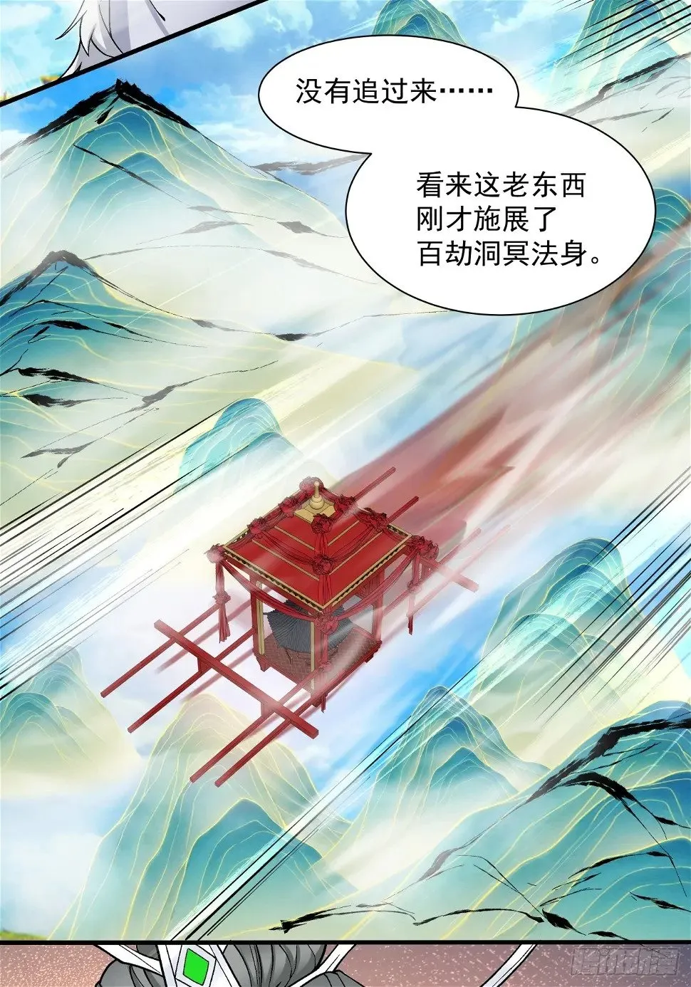 第三十二回 第59页