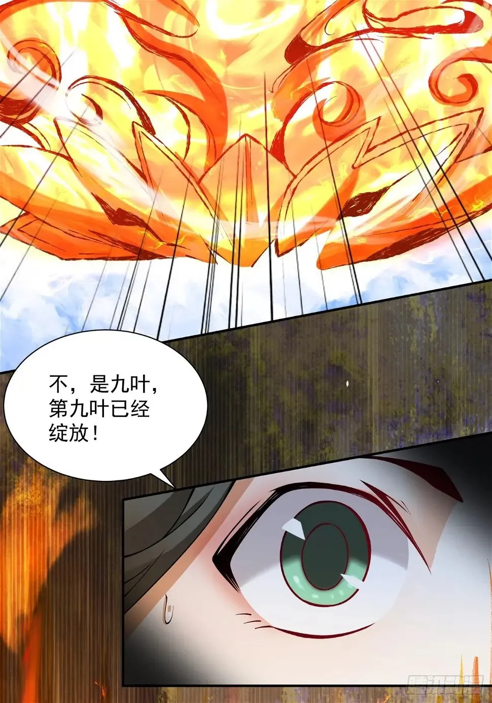 第三十三回 第3页