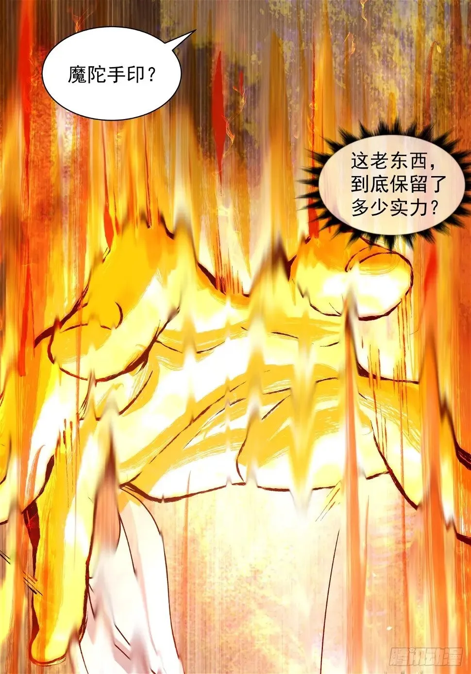 第三十三回 第4页