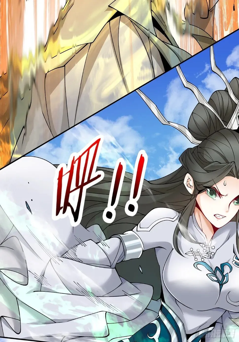 第三十三回 第6页