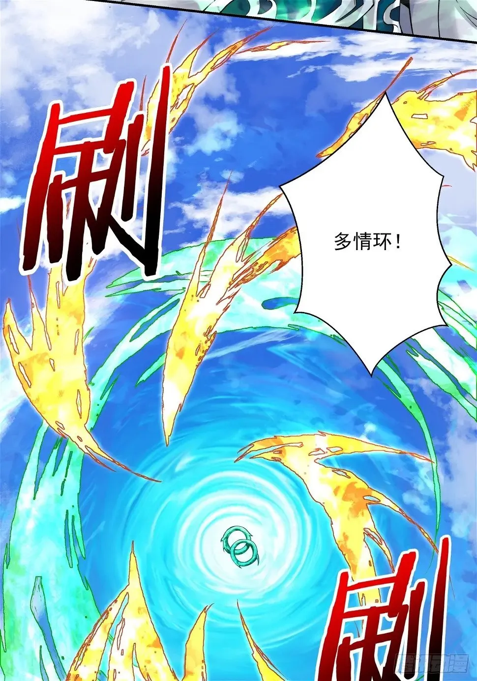 第三十三回 第7页