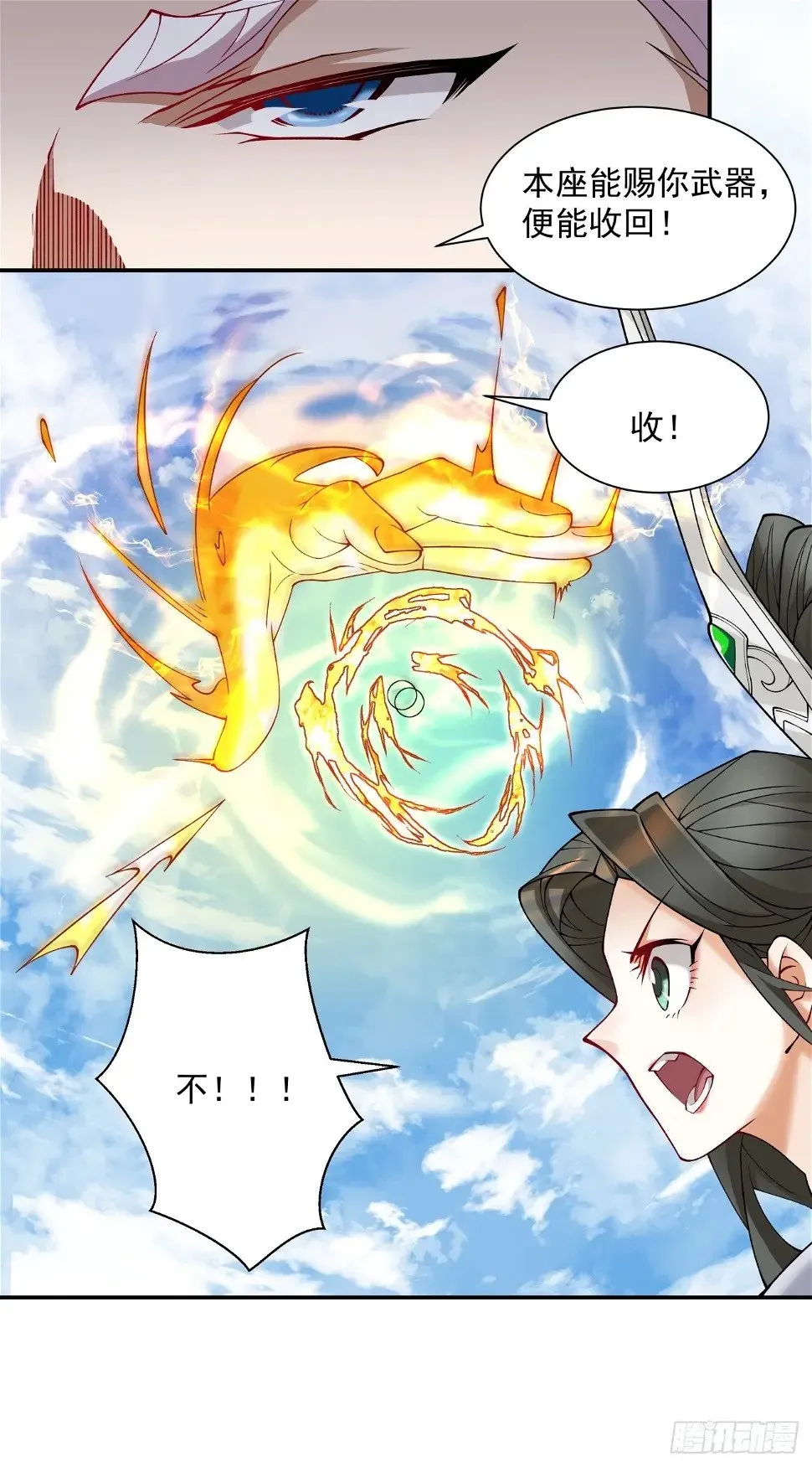 第三十三回 第9页
