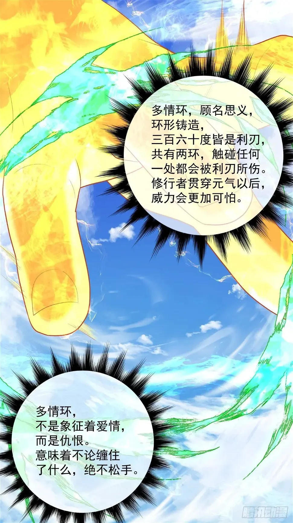 第三十三回 第10页
