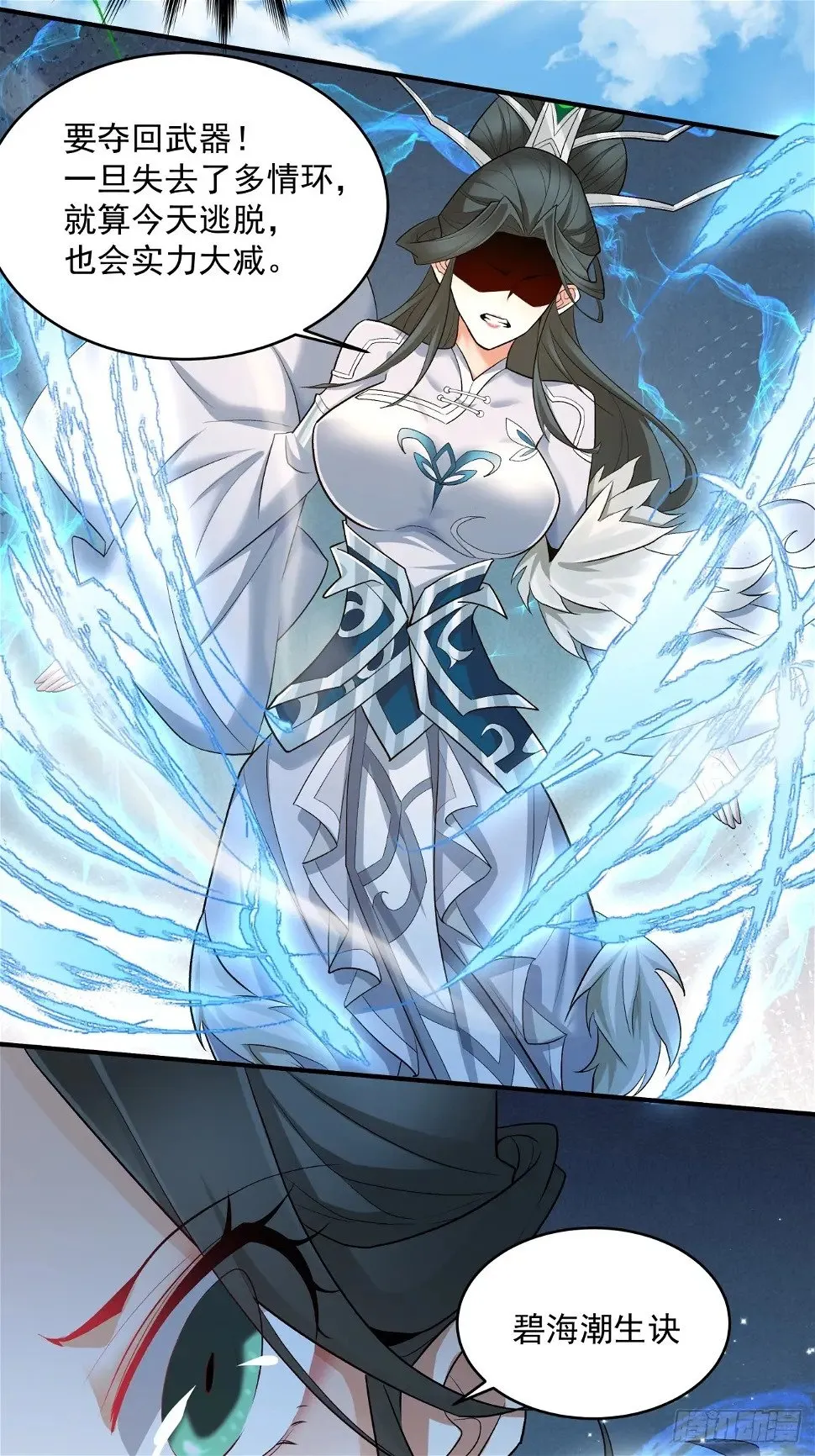 第三十三回 第11页