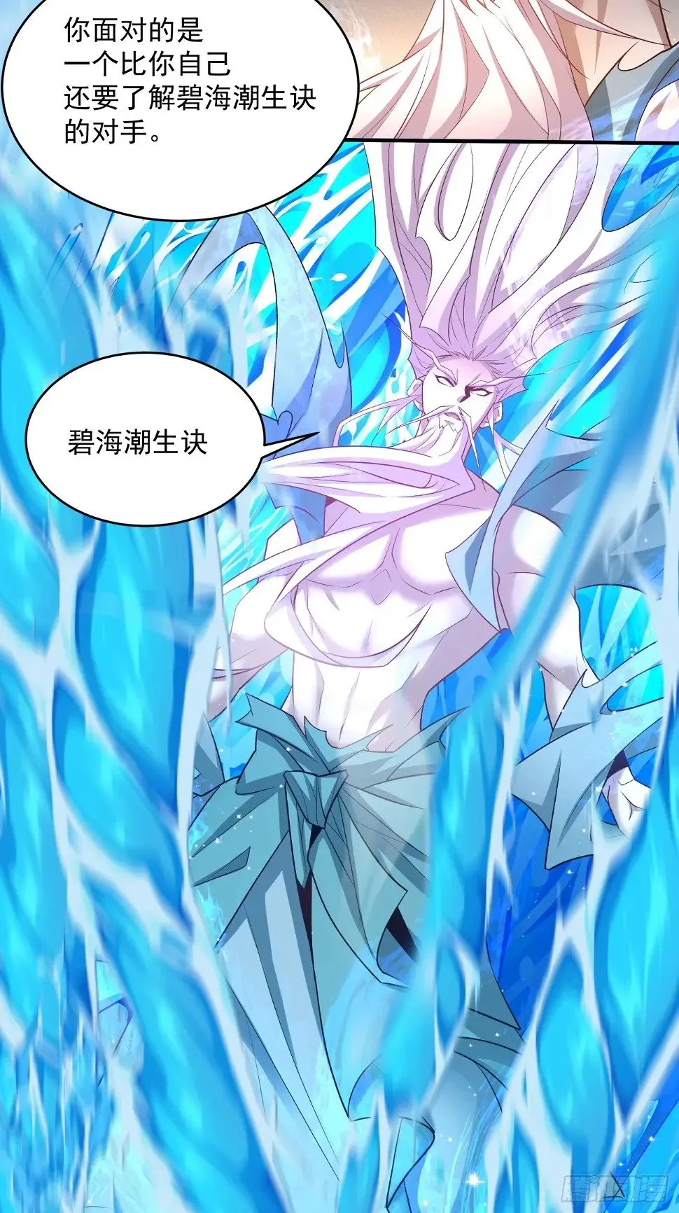 第三十三回 第13页