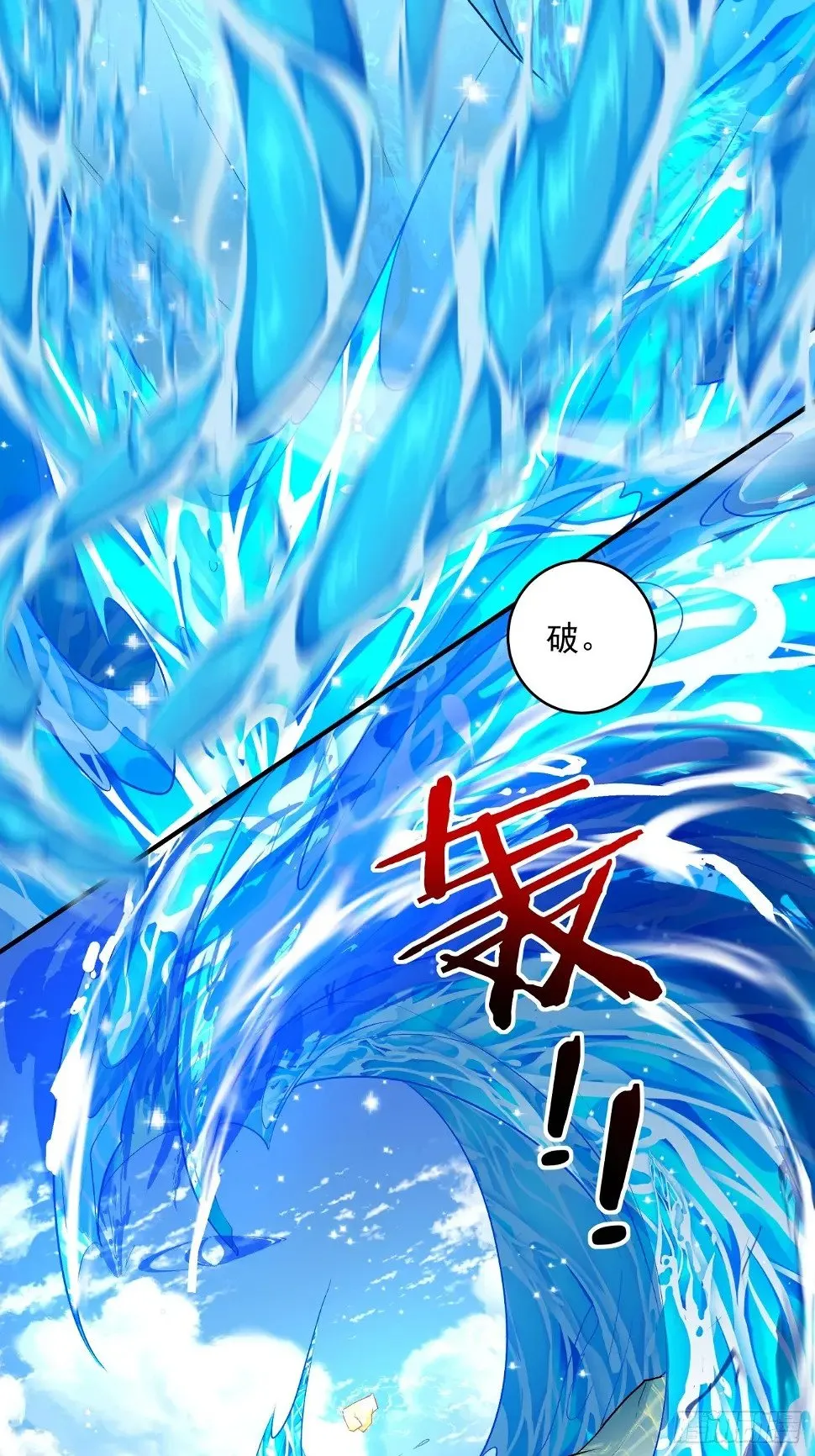 第三十三回 第14页