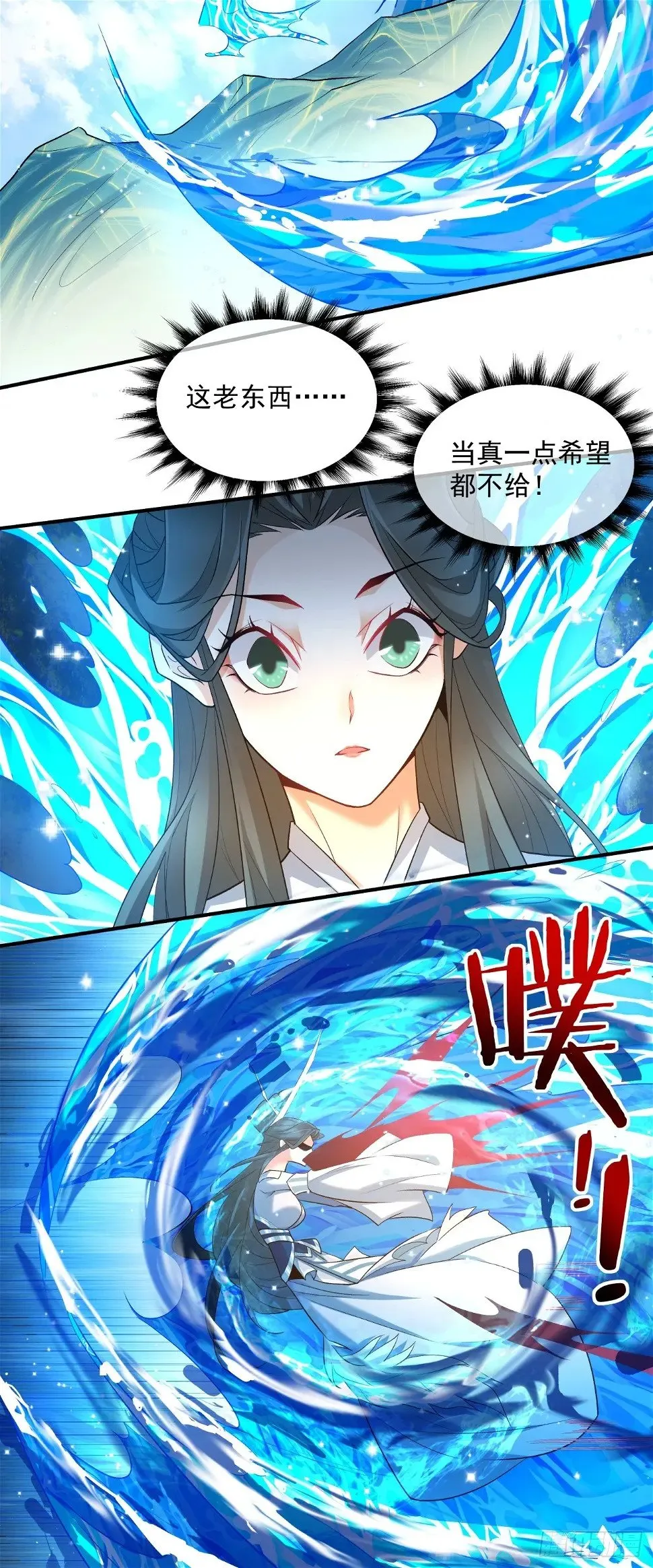 第三十三回 第15页