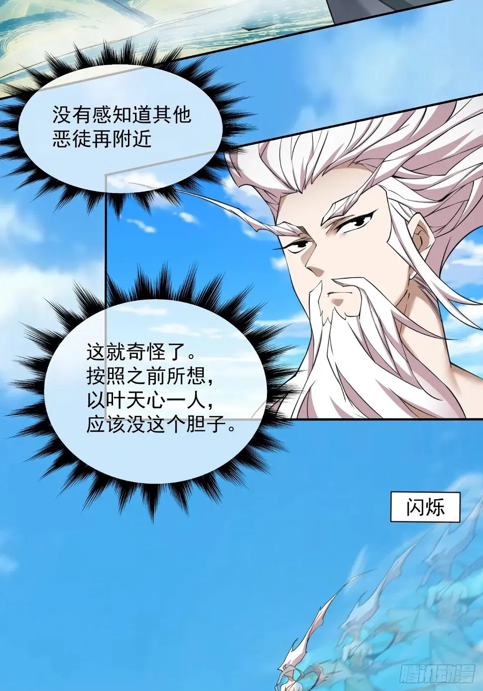 第三十三回 第17页