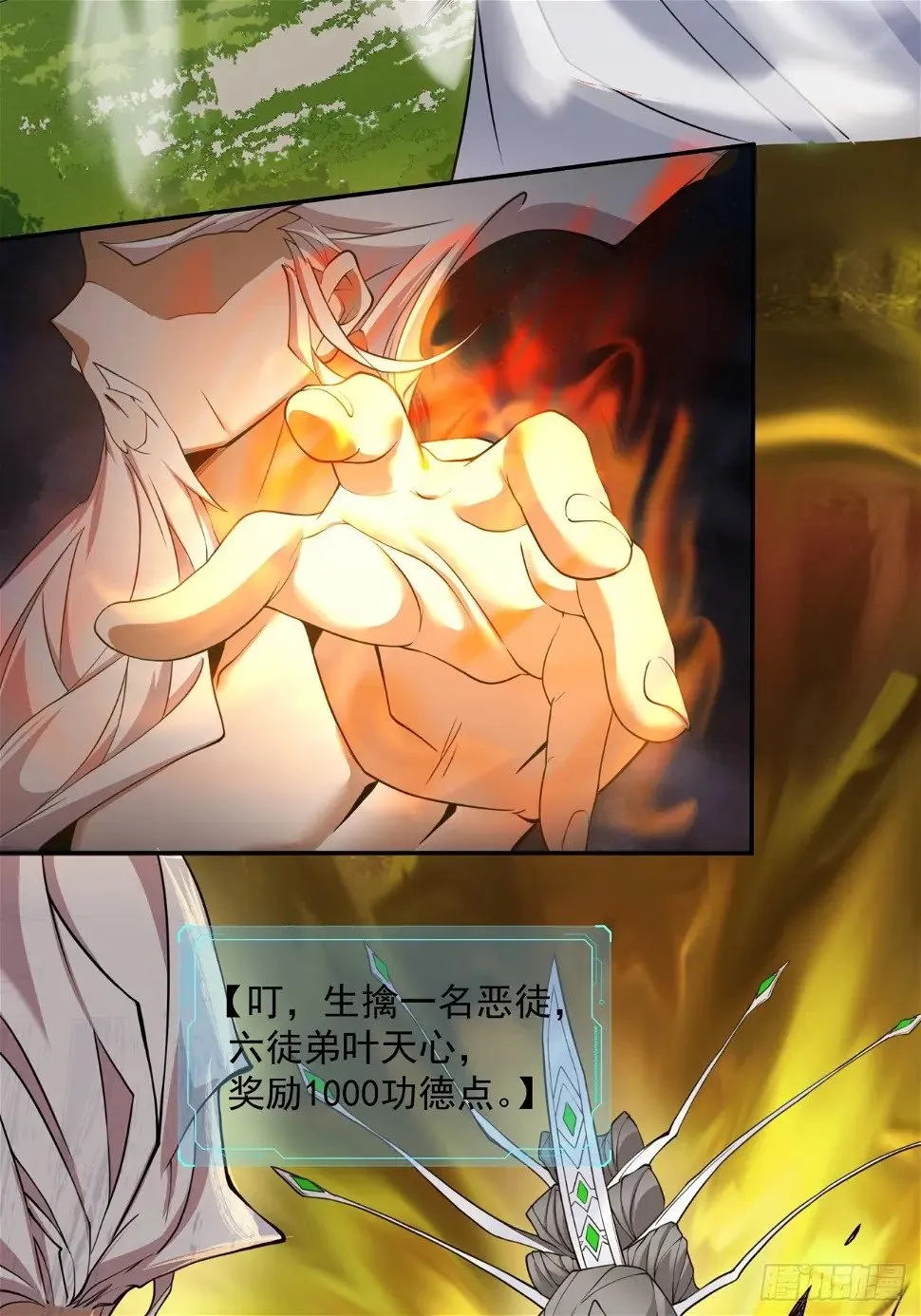 第三十三回 第20页