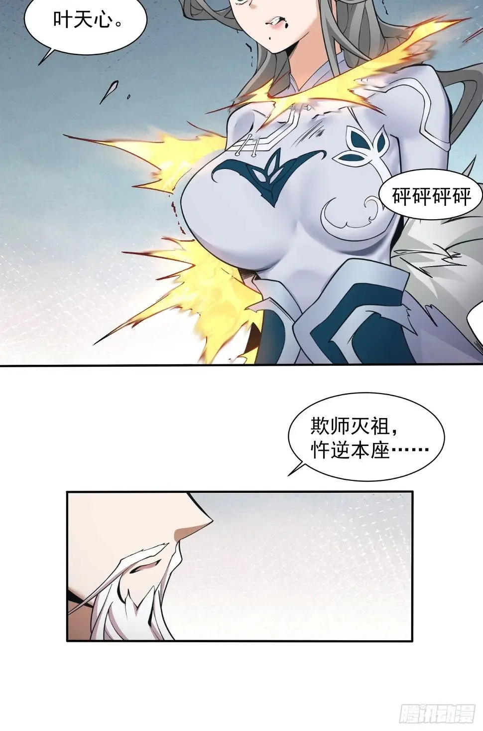 第三十三回 第23页