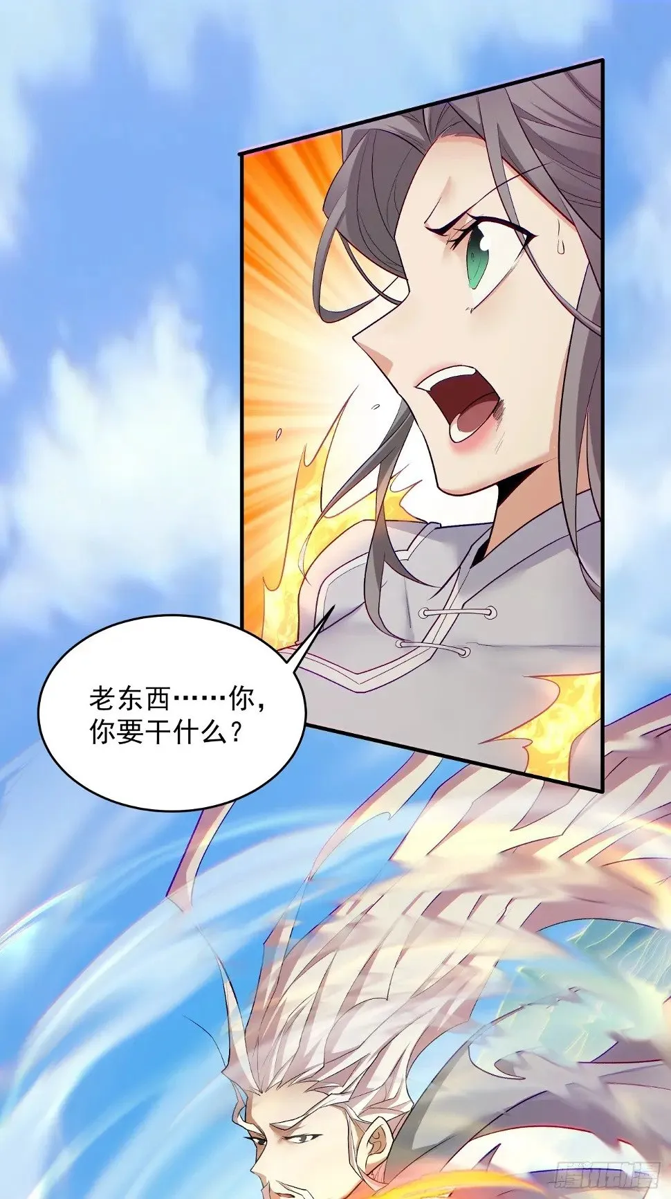 第三十三回 第24页