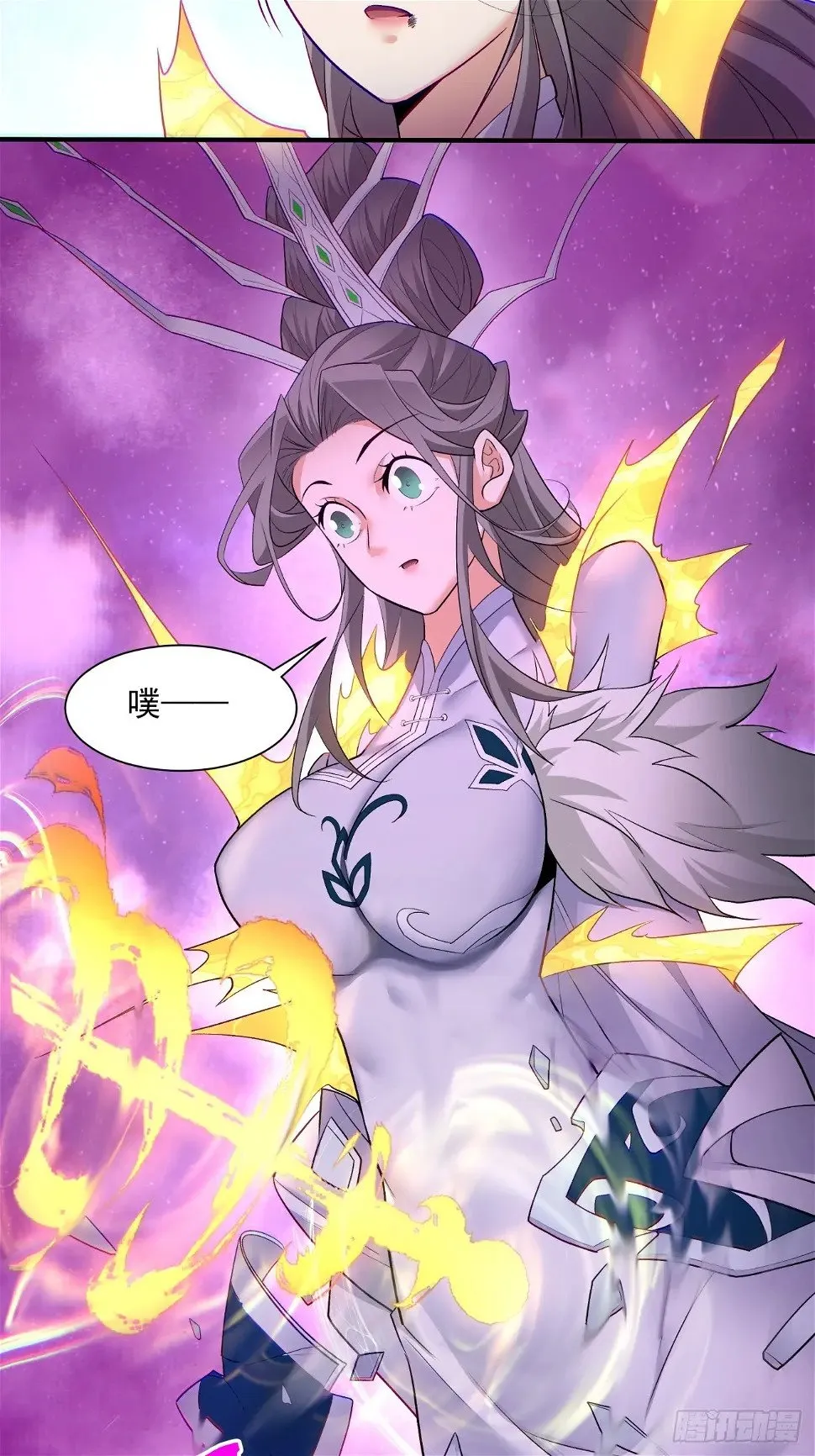 第三十三回 第26页