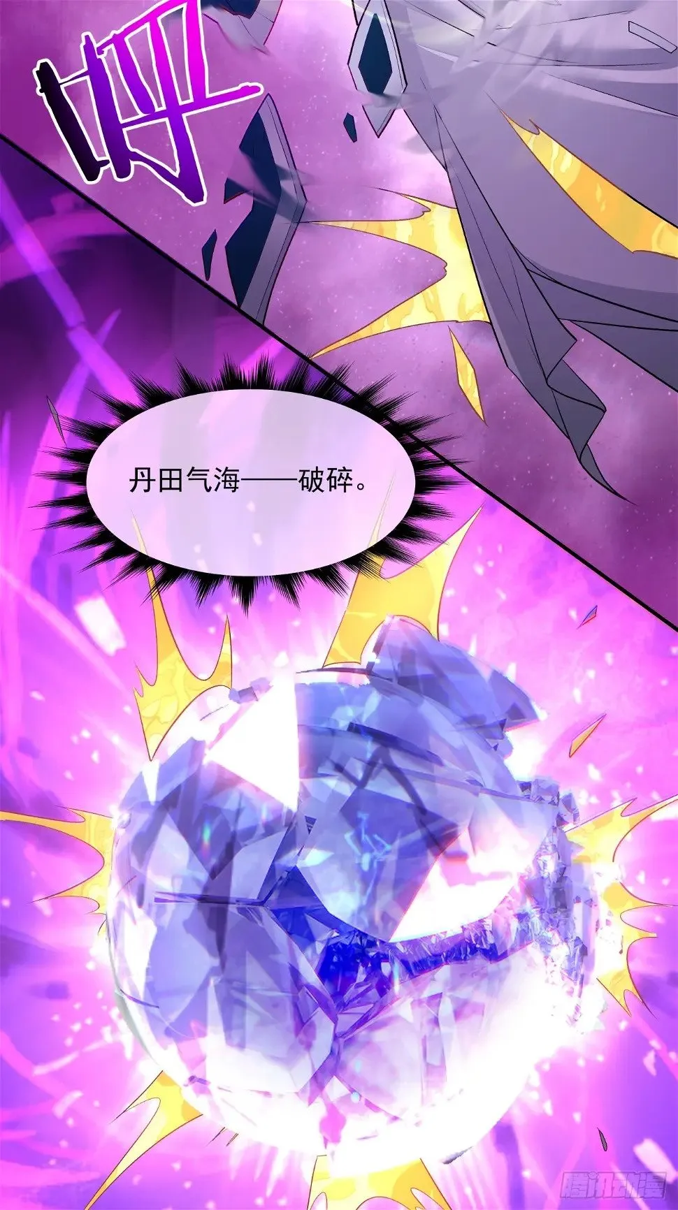 第三十三回 第27页
