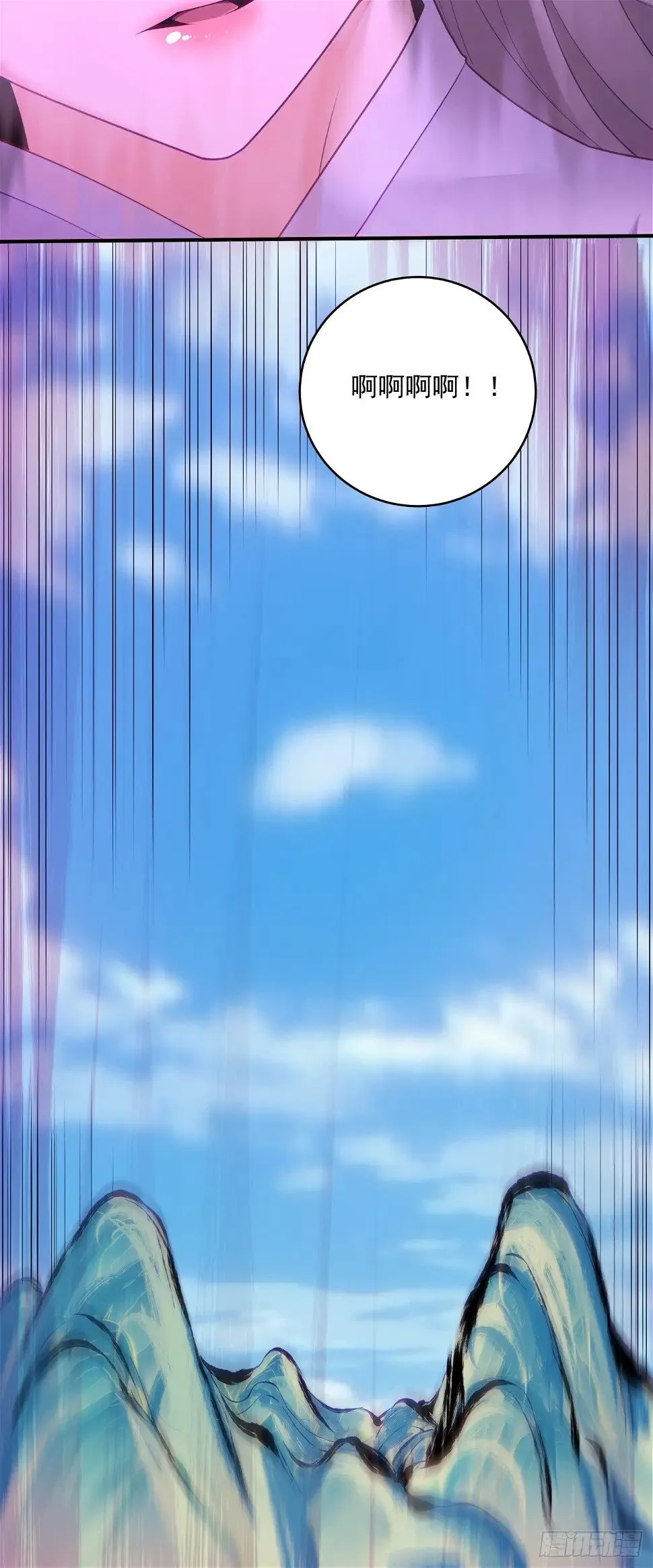 第三十三回 第29页