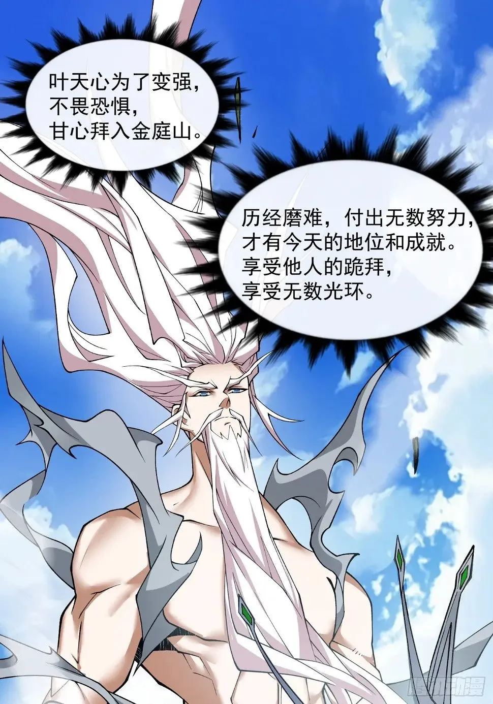第三十三回 第30页