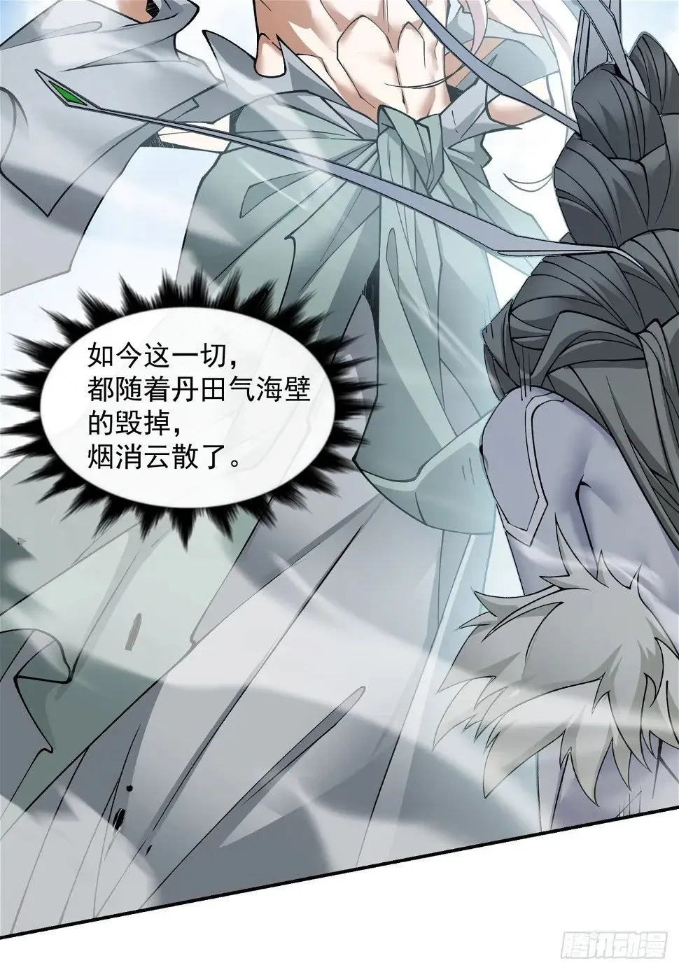 第三十三回 第31页