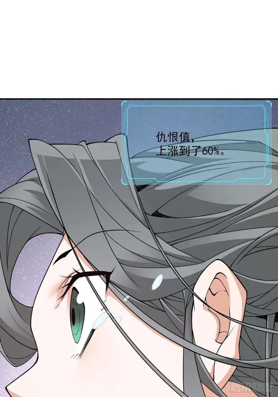 第三十三回 第32页