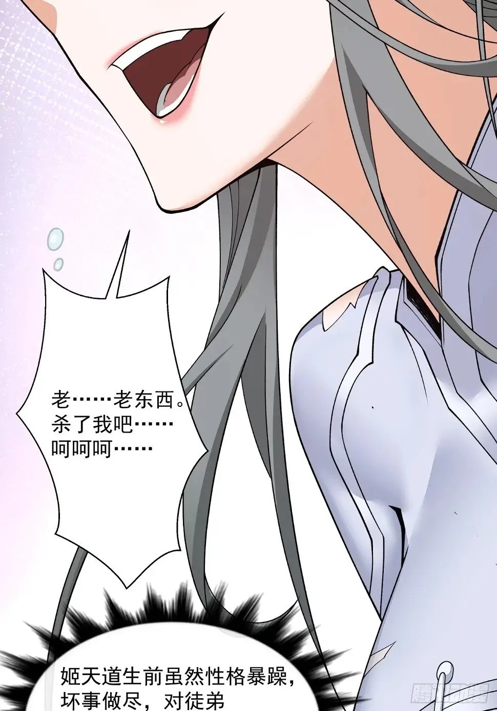 第三十三回 第33页