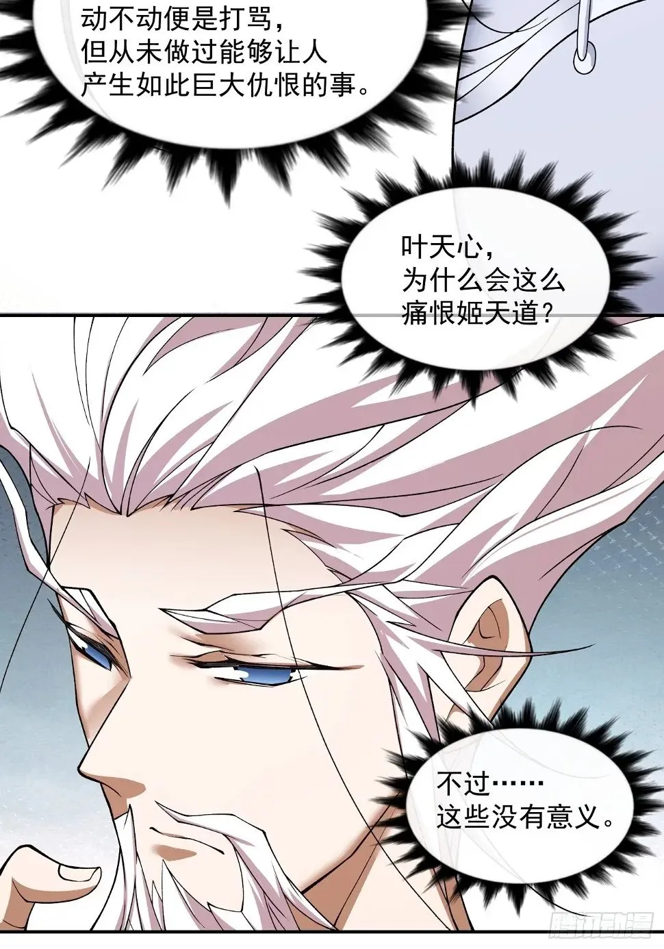 第三十三回 第34页