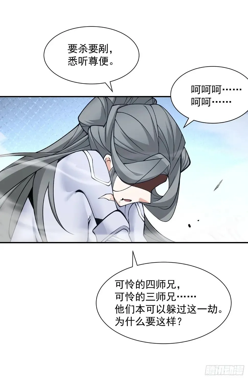 第三十三回 第37页