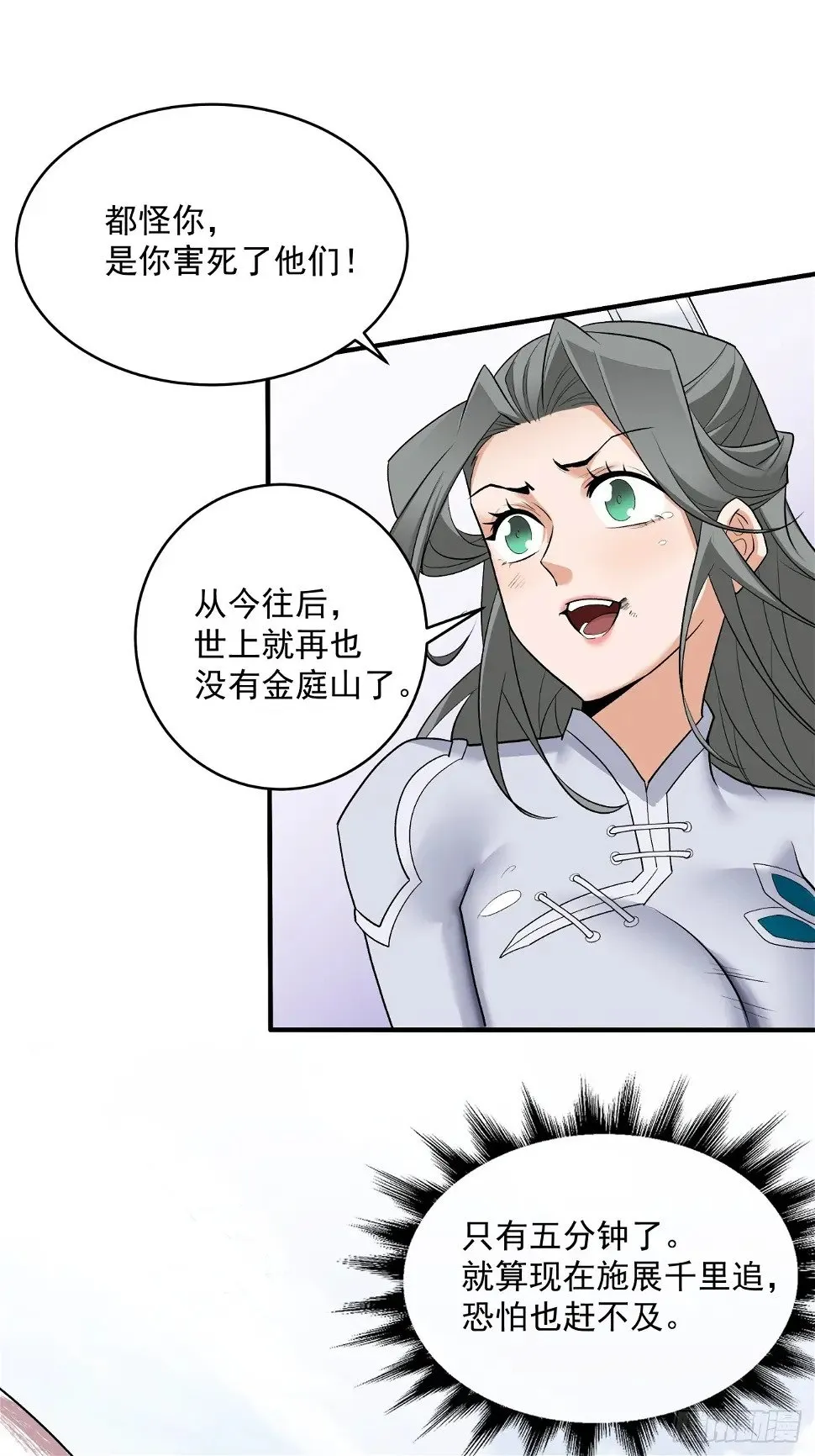 第三十三回 第38页