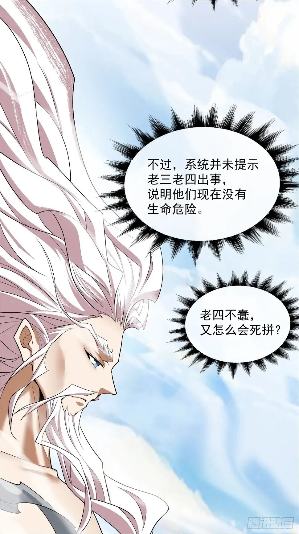 第三十三回 第39页
