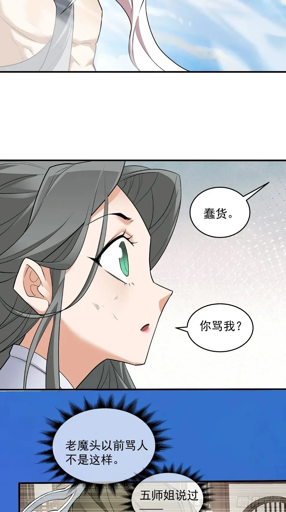 第三十三回 第40页