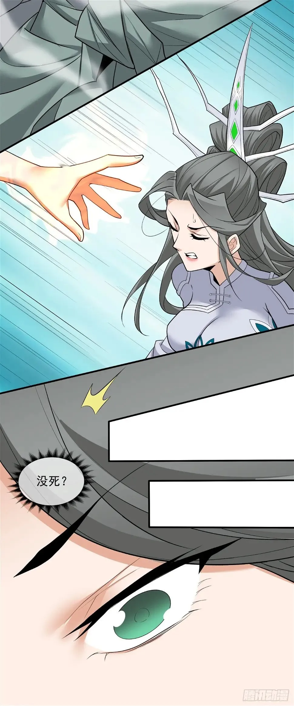 第三十三回 第43页