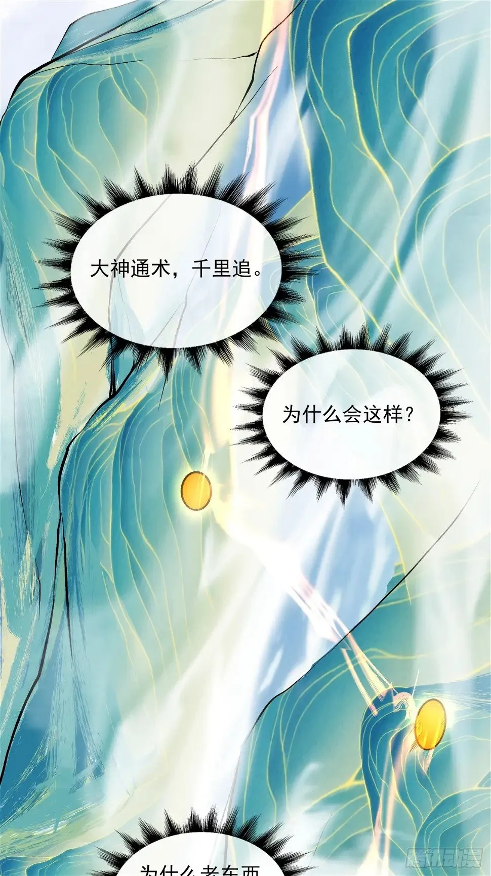 第三十三回 第48页