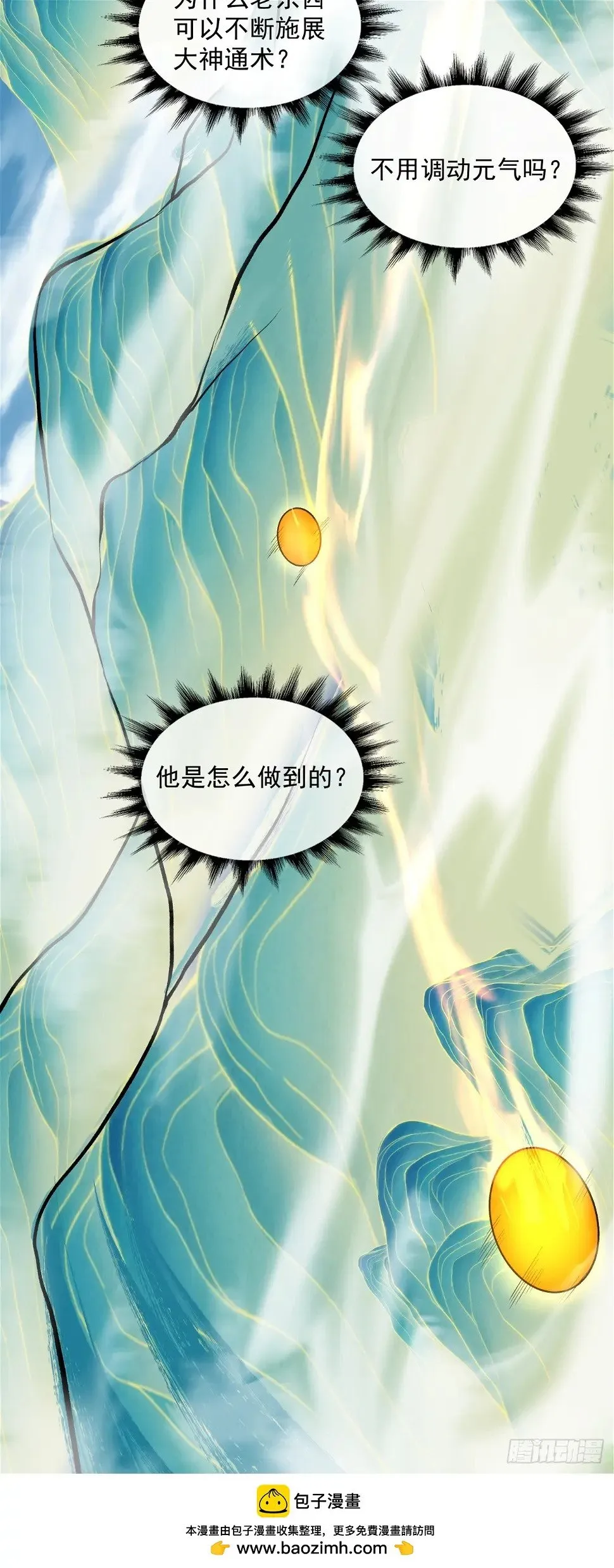 第三十三回 第49页