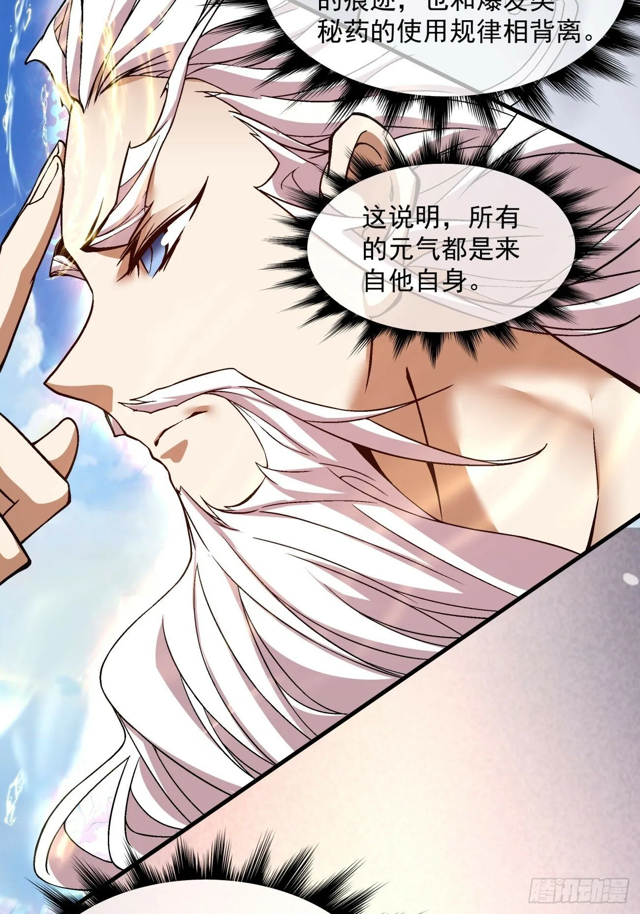 第三十四回 第3页