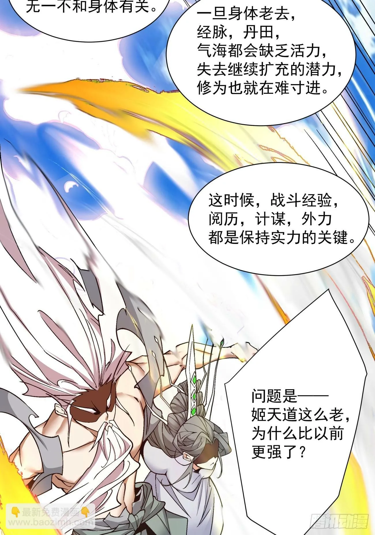 第三十四回 第5页