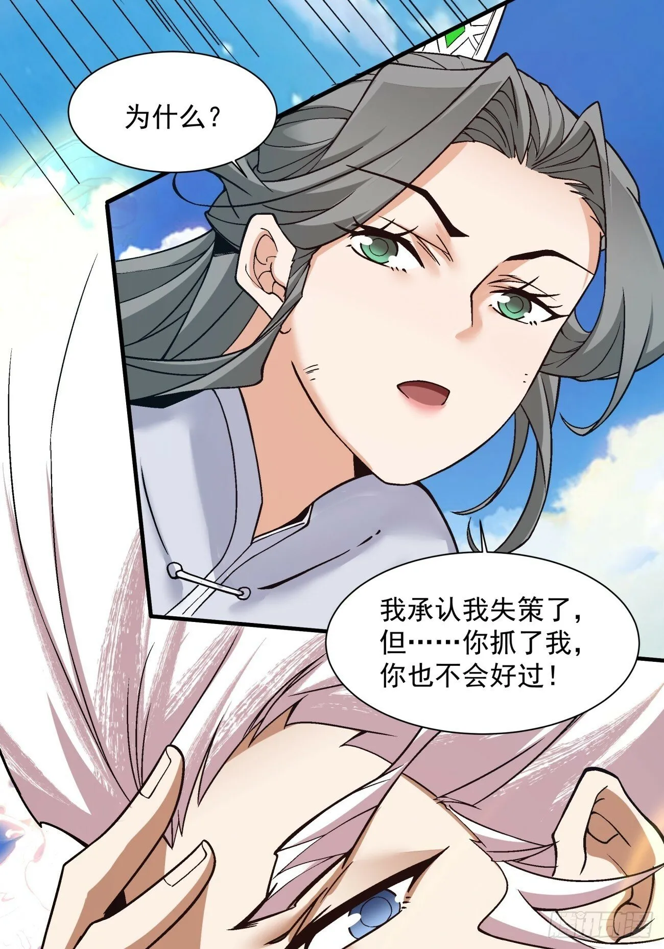 第三十四回 第7页