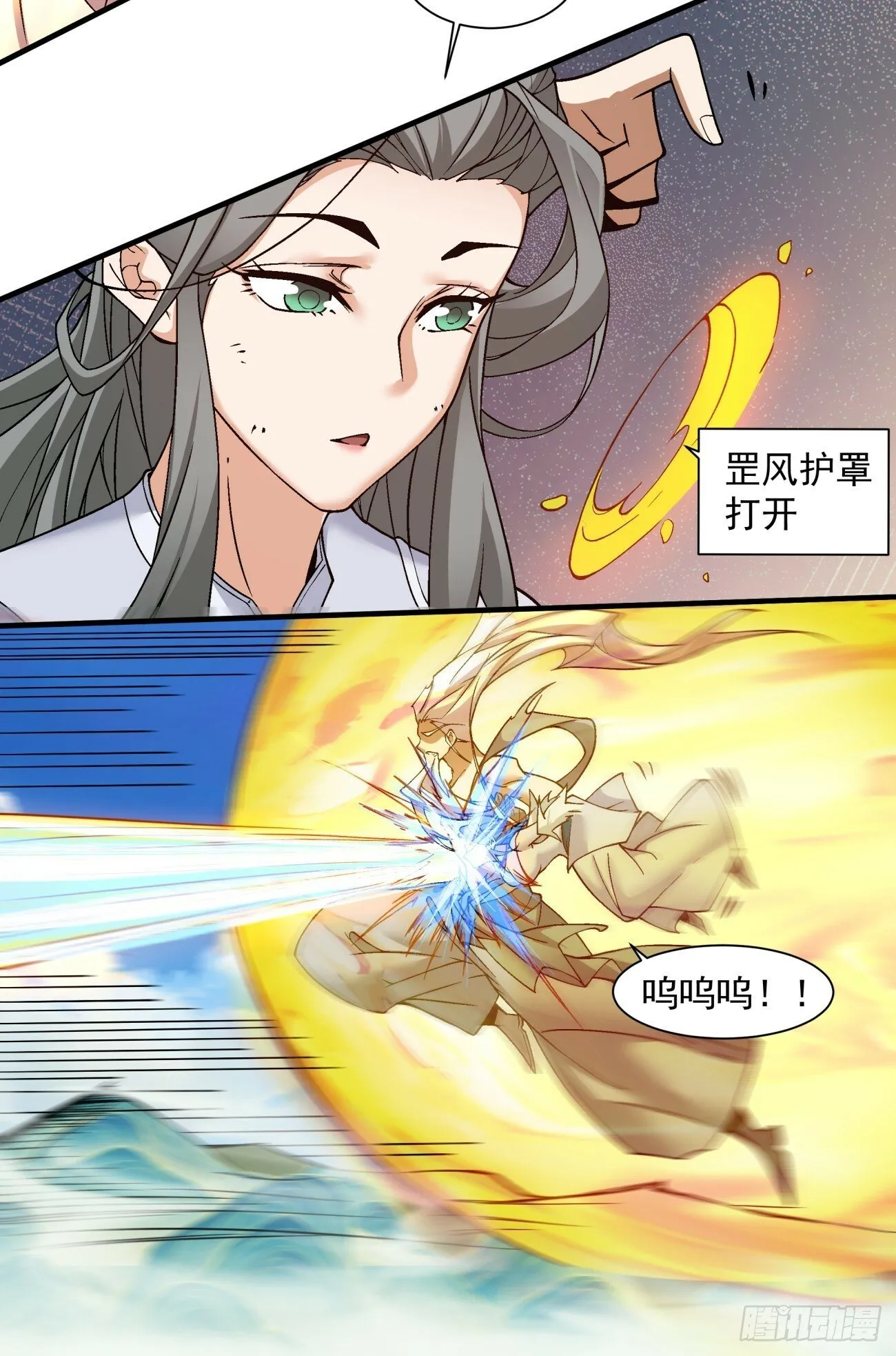 第三十四回 第9页