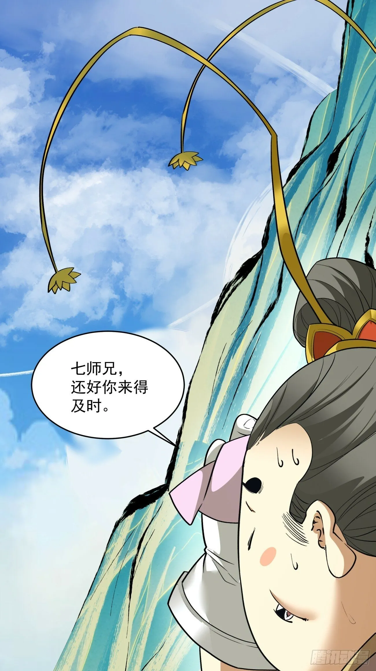 第三十四回 第12页