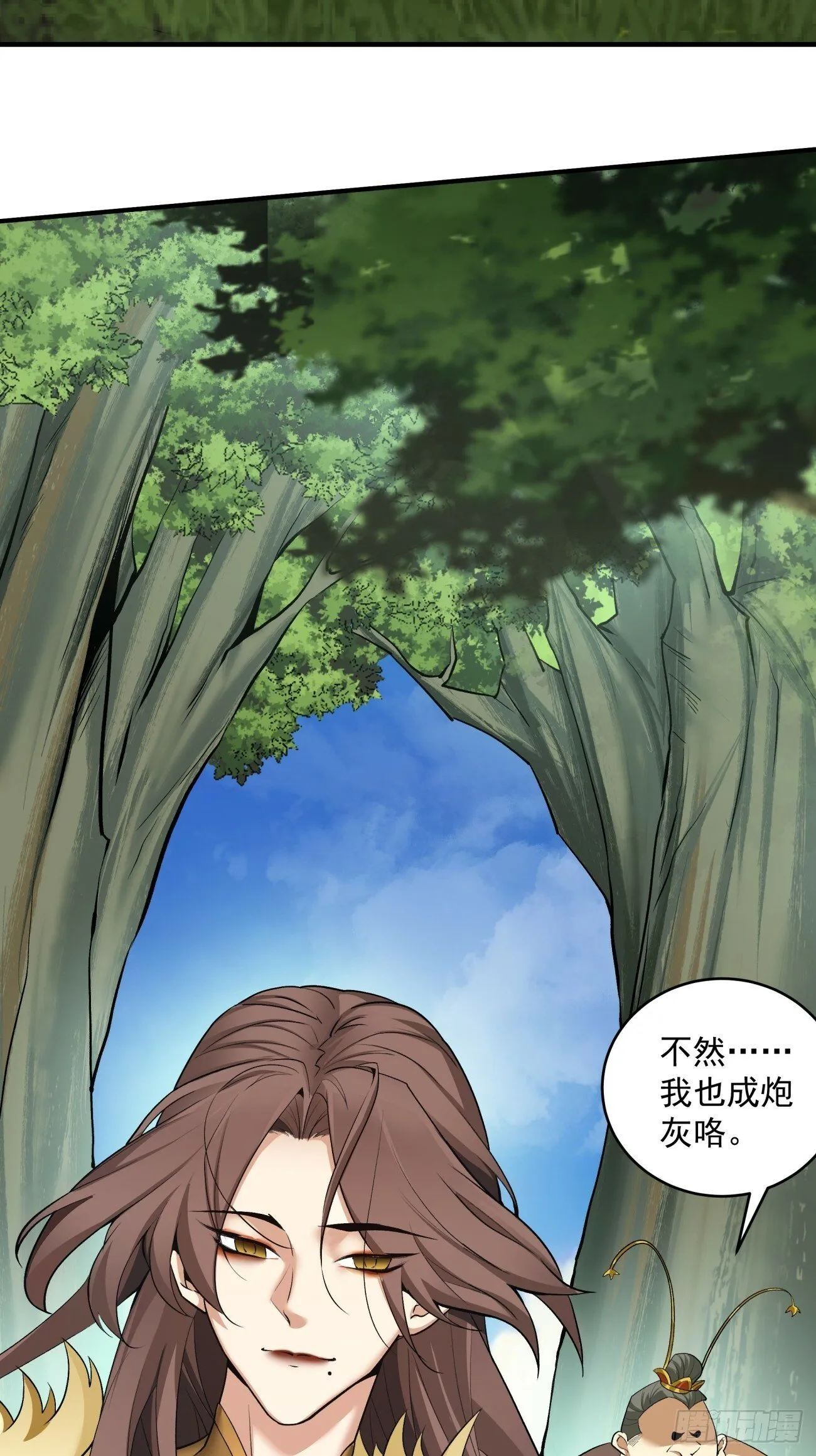 第三十四回 第14页