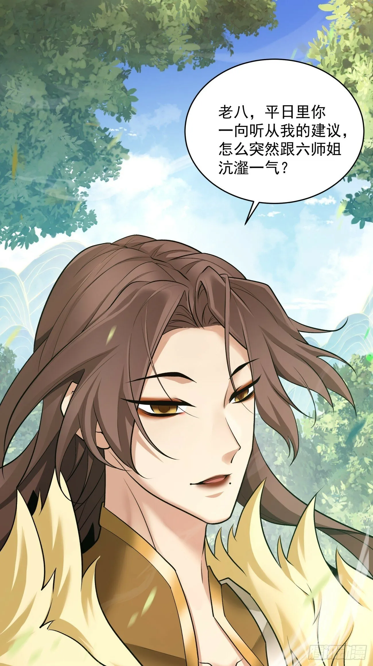第三十四回 第16页