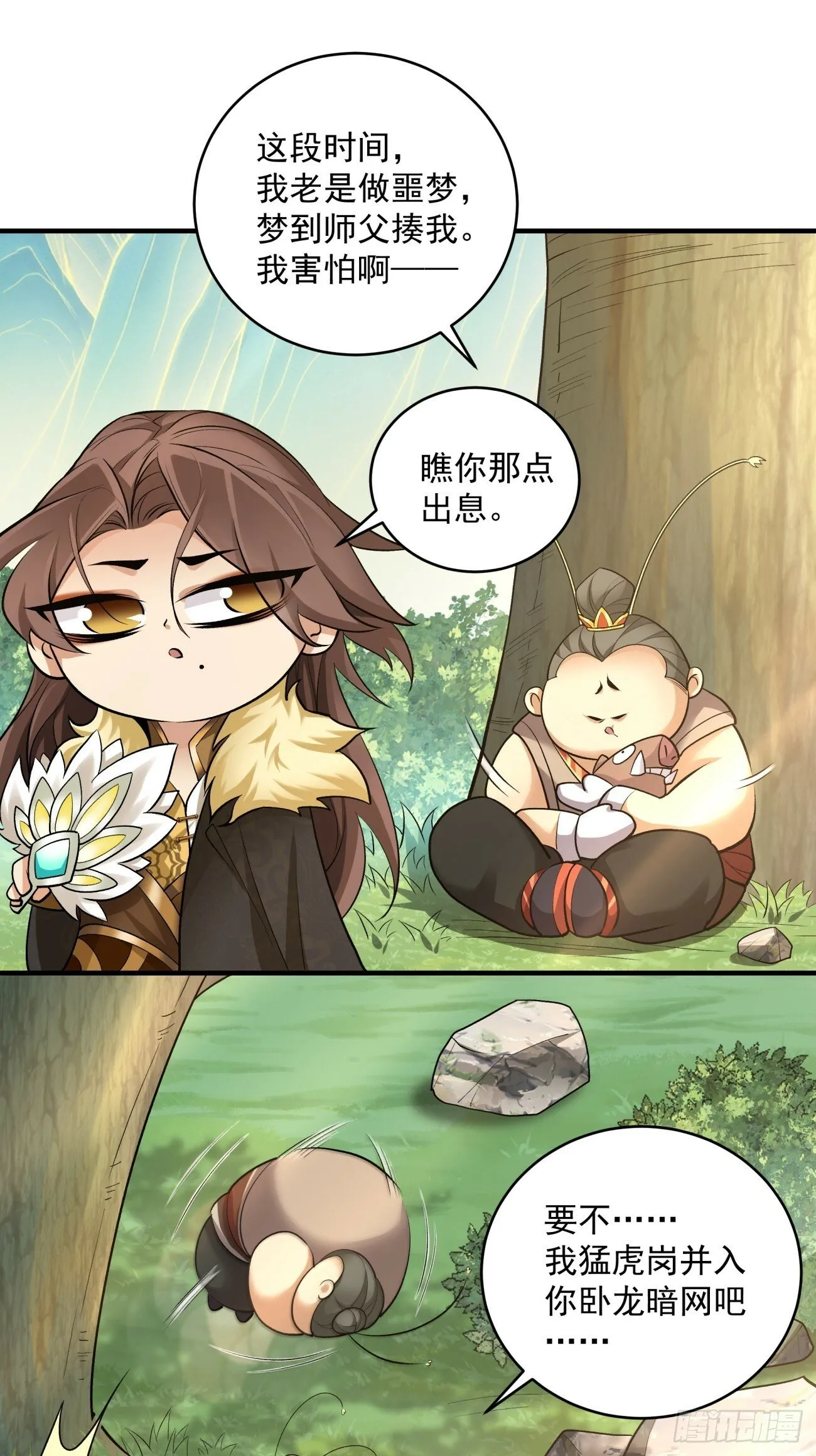 第三十四回 第18页