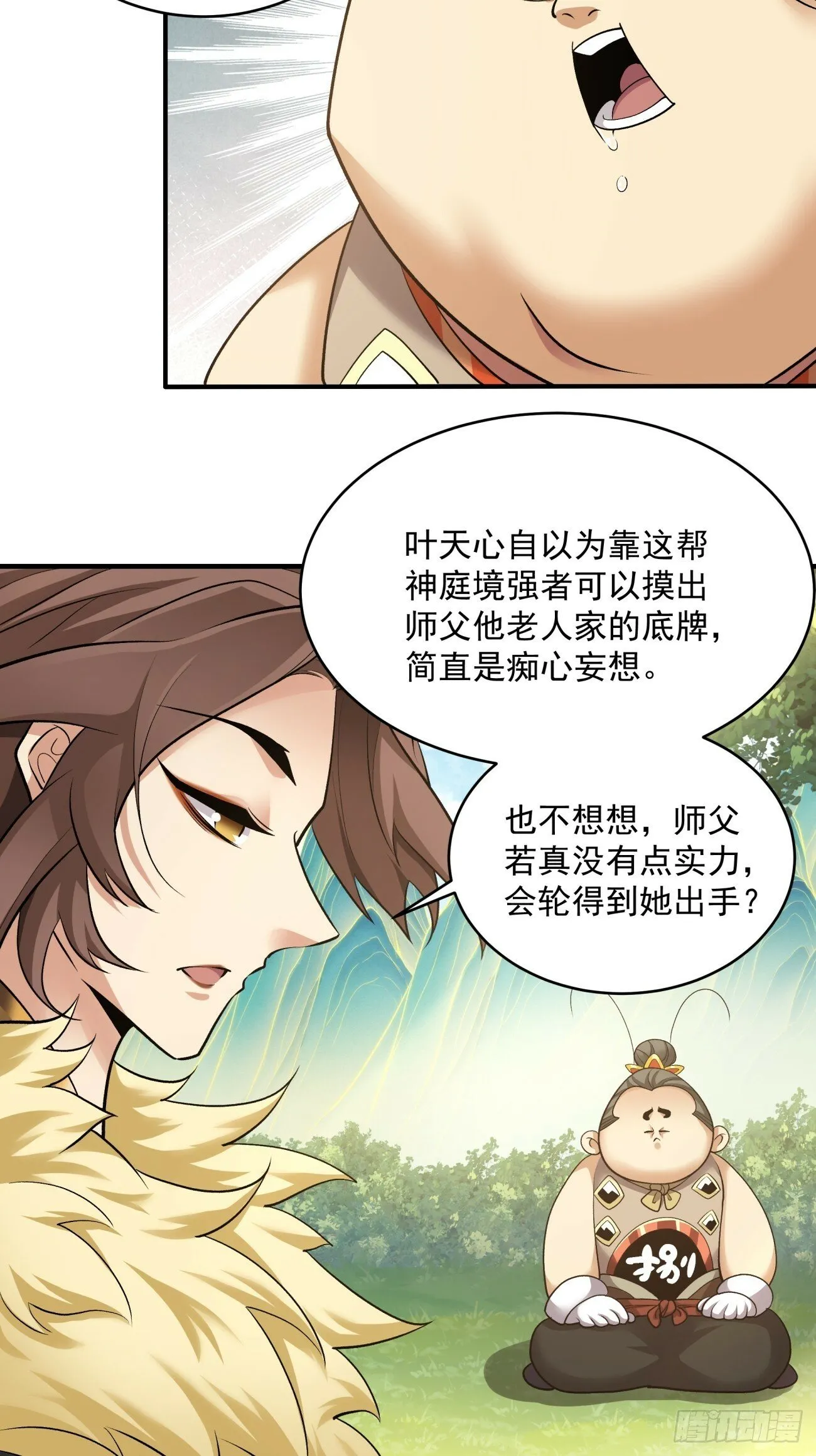 第三十四回 第20页
