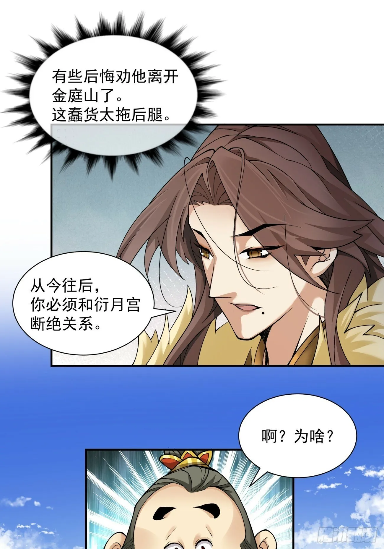 第三十四回 第22页