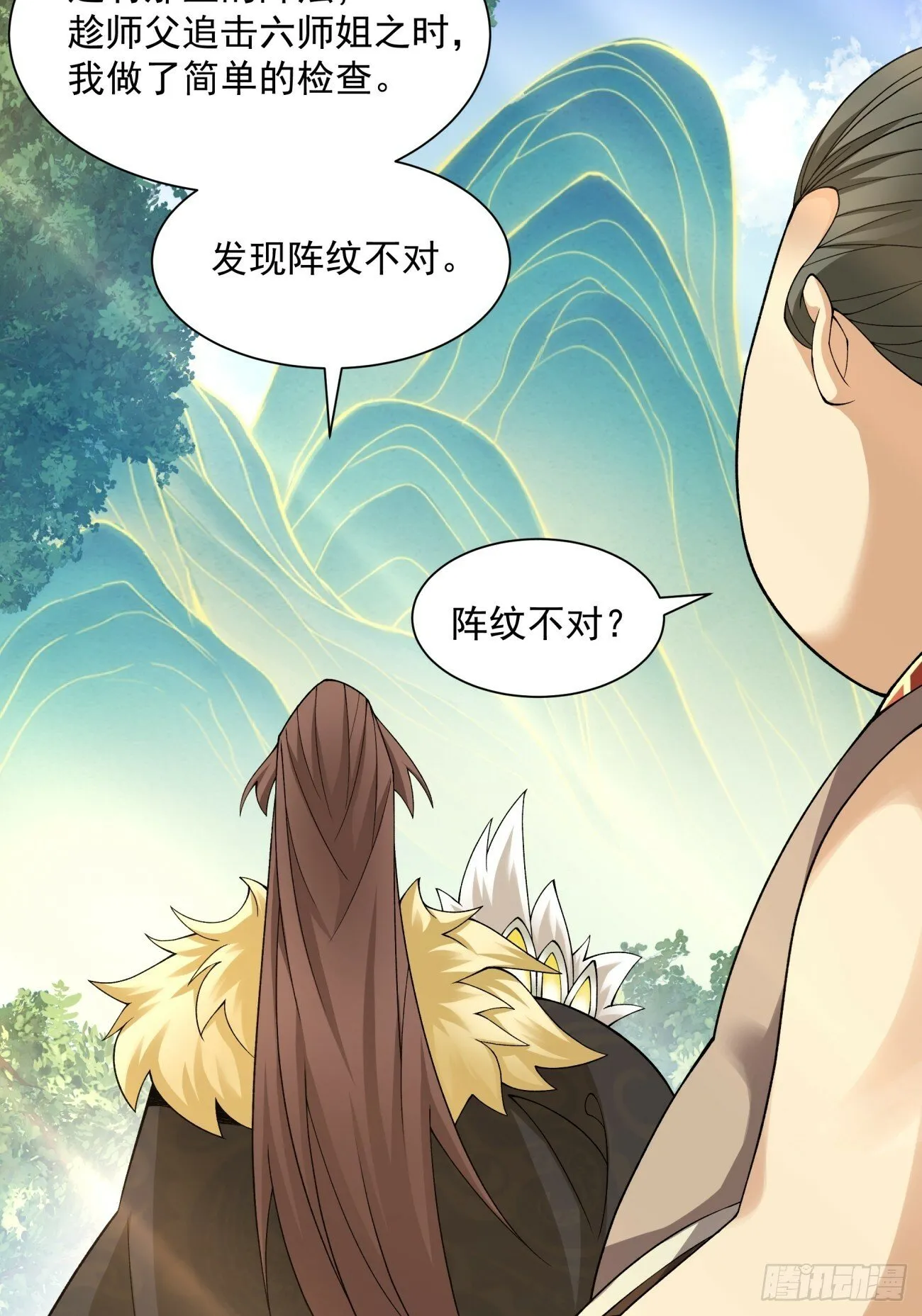 第三十四回 第25页