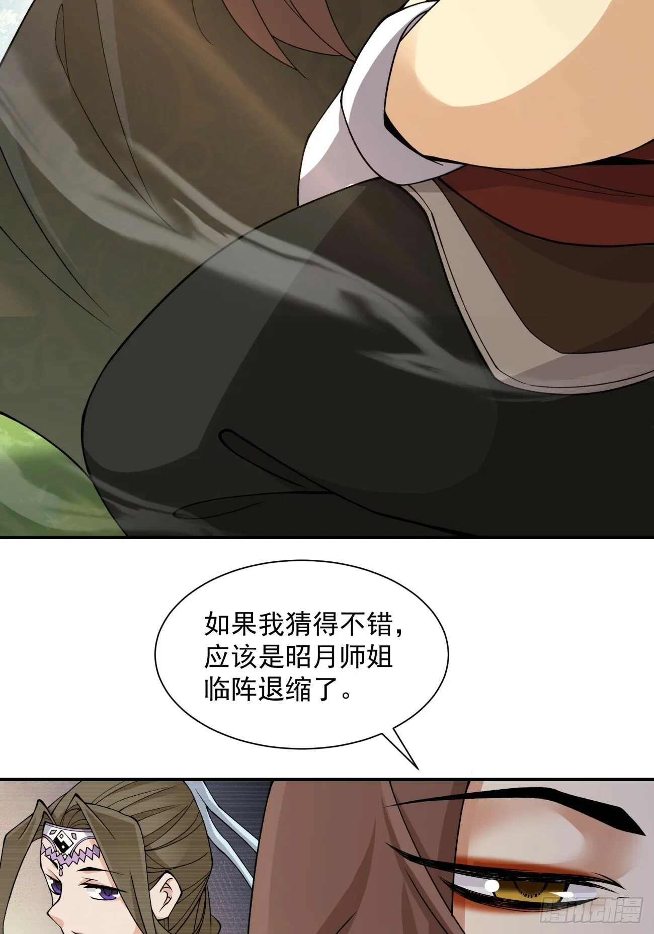 第三十四回 第26页